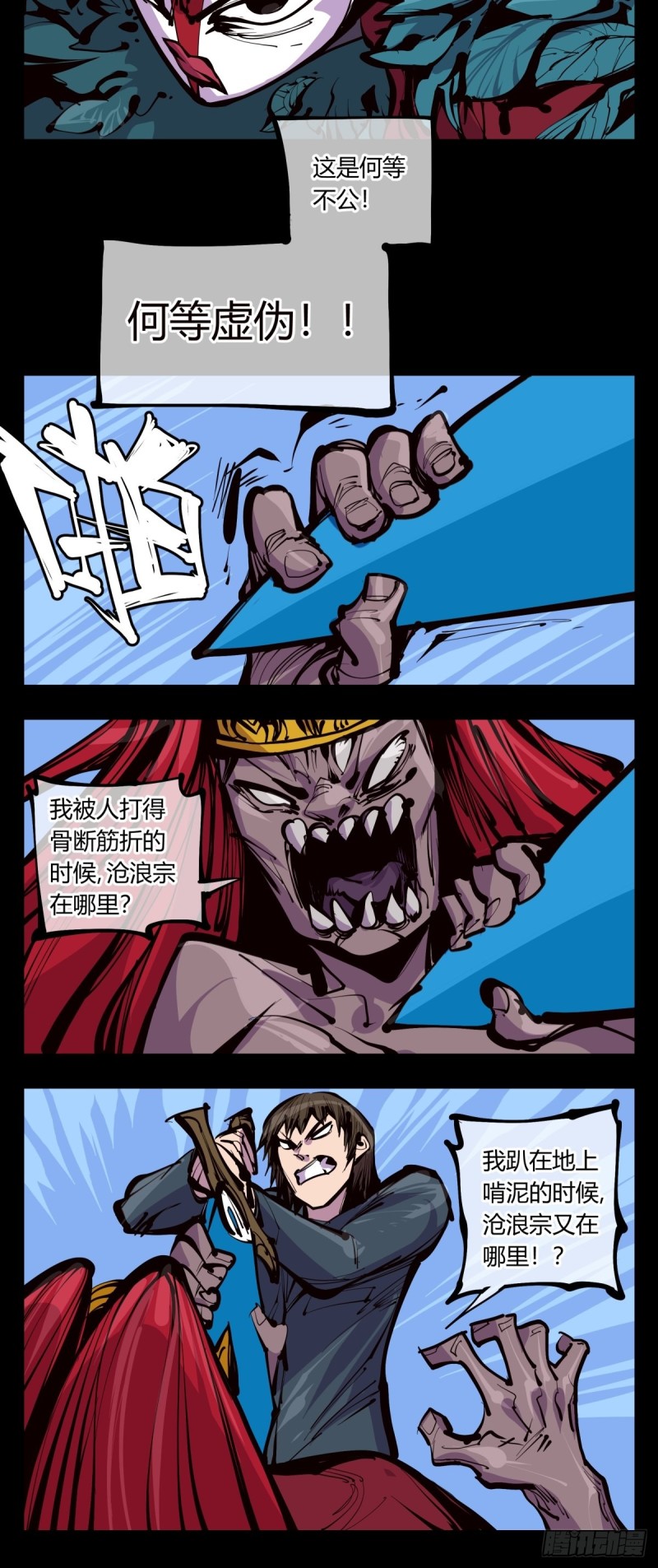 百三七，沧浪宗10