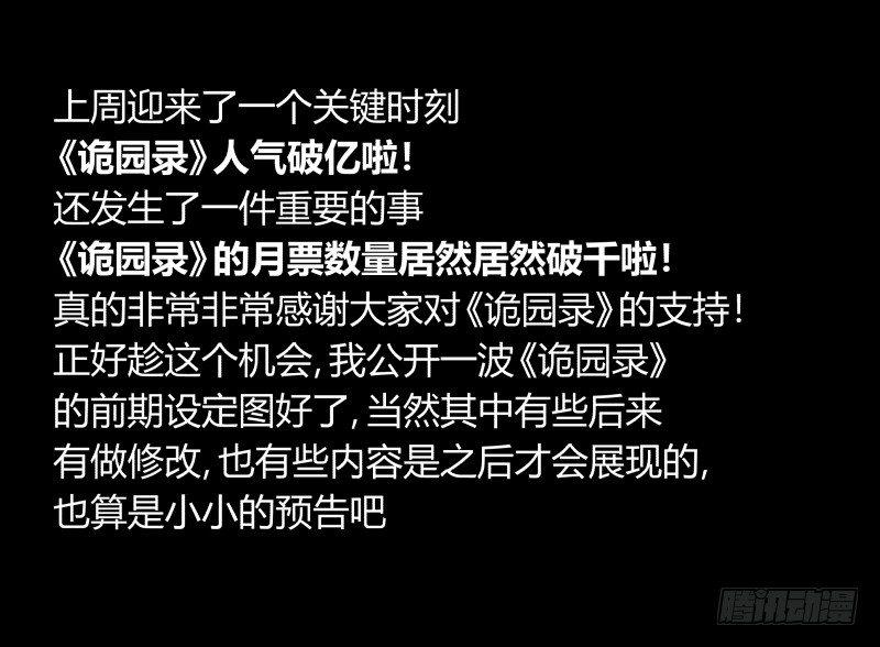 三十八，死枯院31