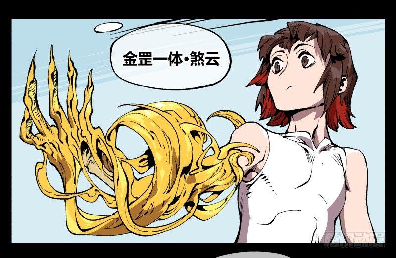 七十一，煞云25