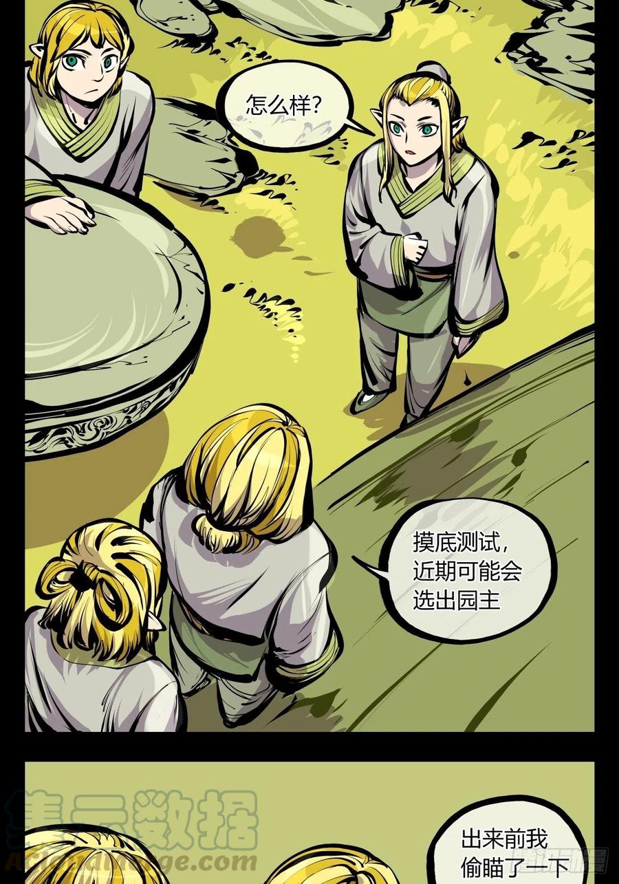 百六九，学堂10