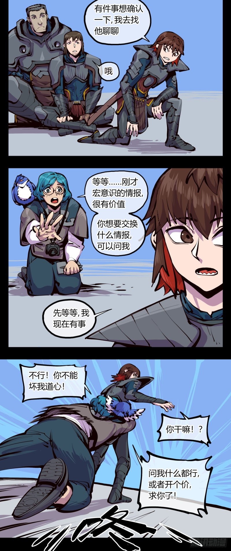 百四九，长园地灵3