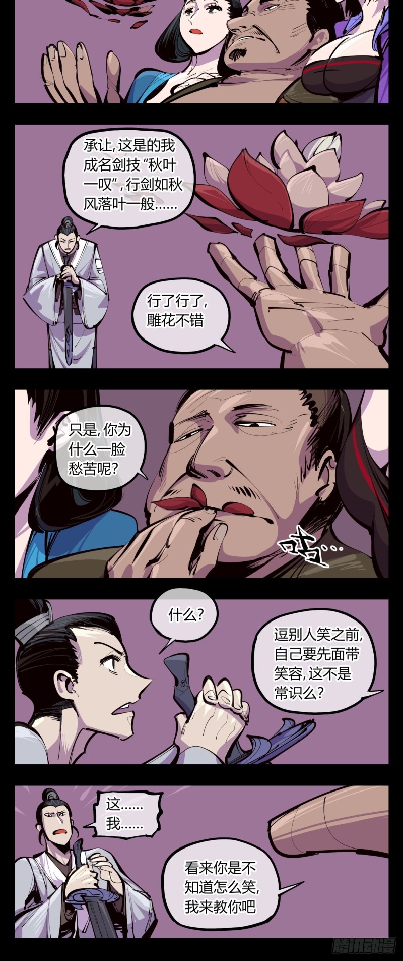 百三六，深荒原11