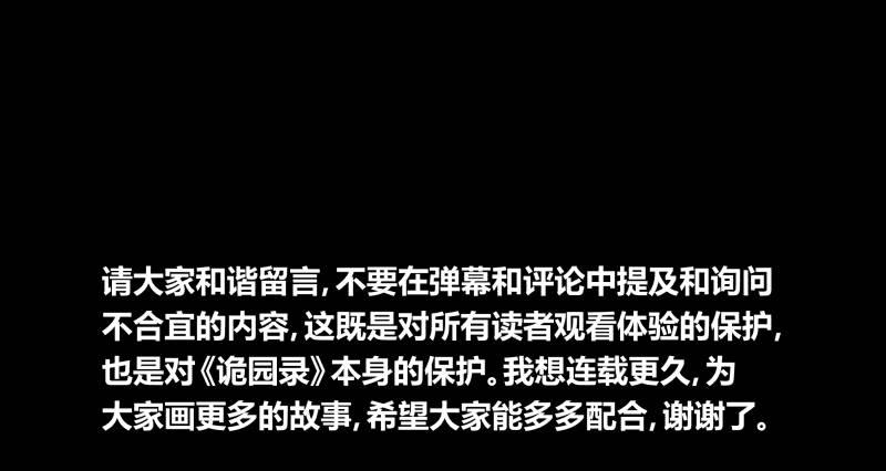 四十三，巡异亭的流程30