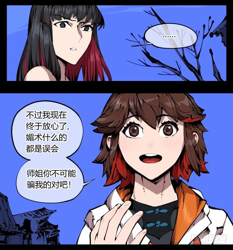 四十一，我不会害你的19