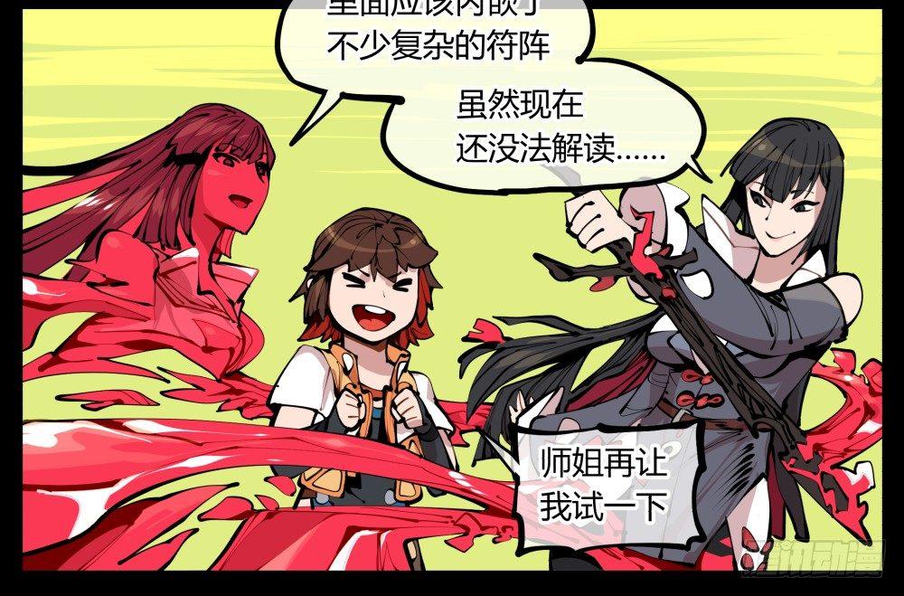 十一，不可得意忘形呀11