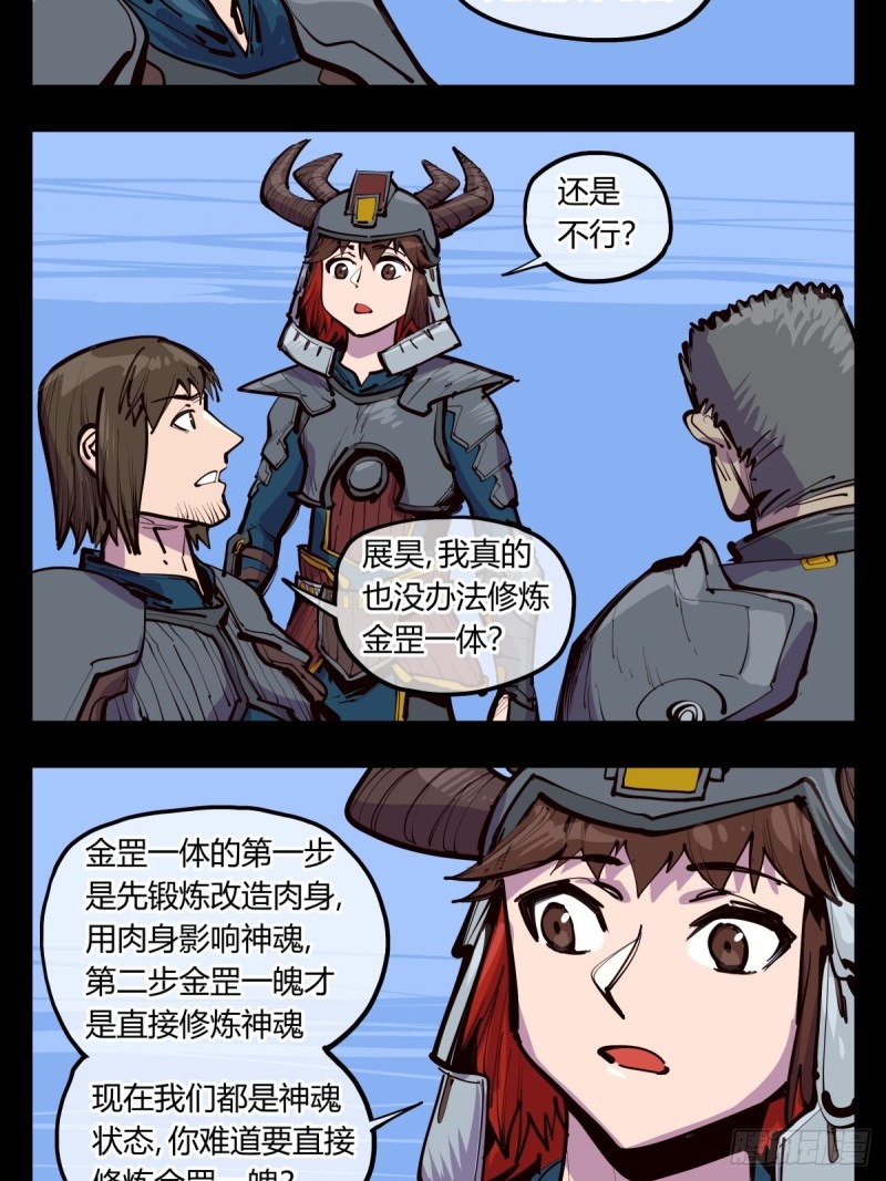 百四三，论道台8