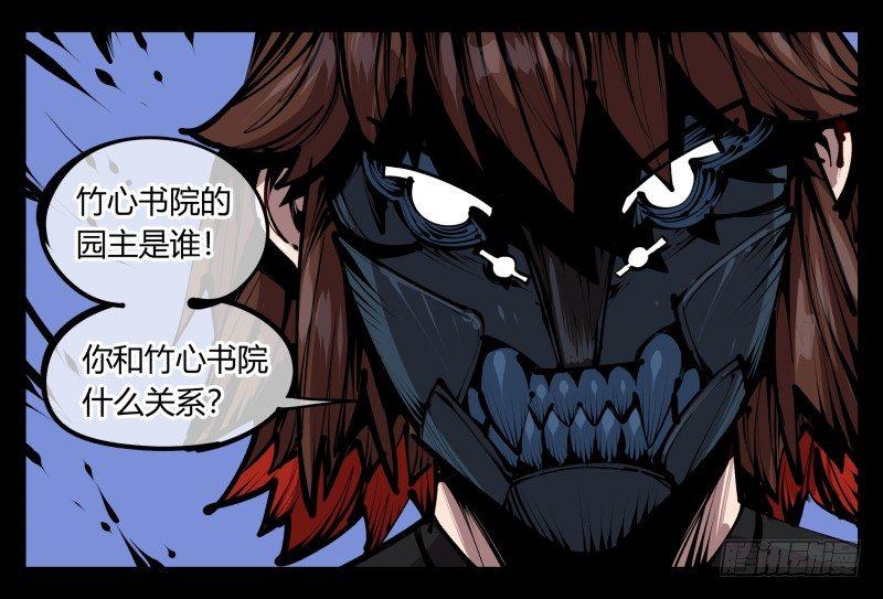 五十五，穷途末路的死枯院33