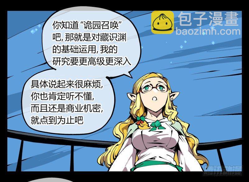 七十四，好奇是一切的开始26