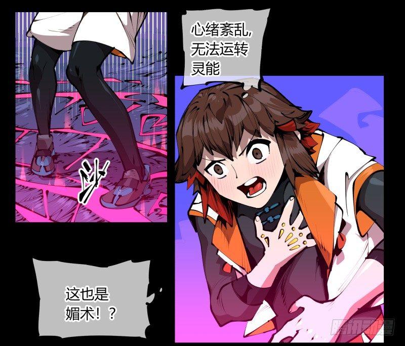 四十，剑气魂符20
