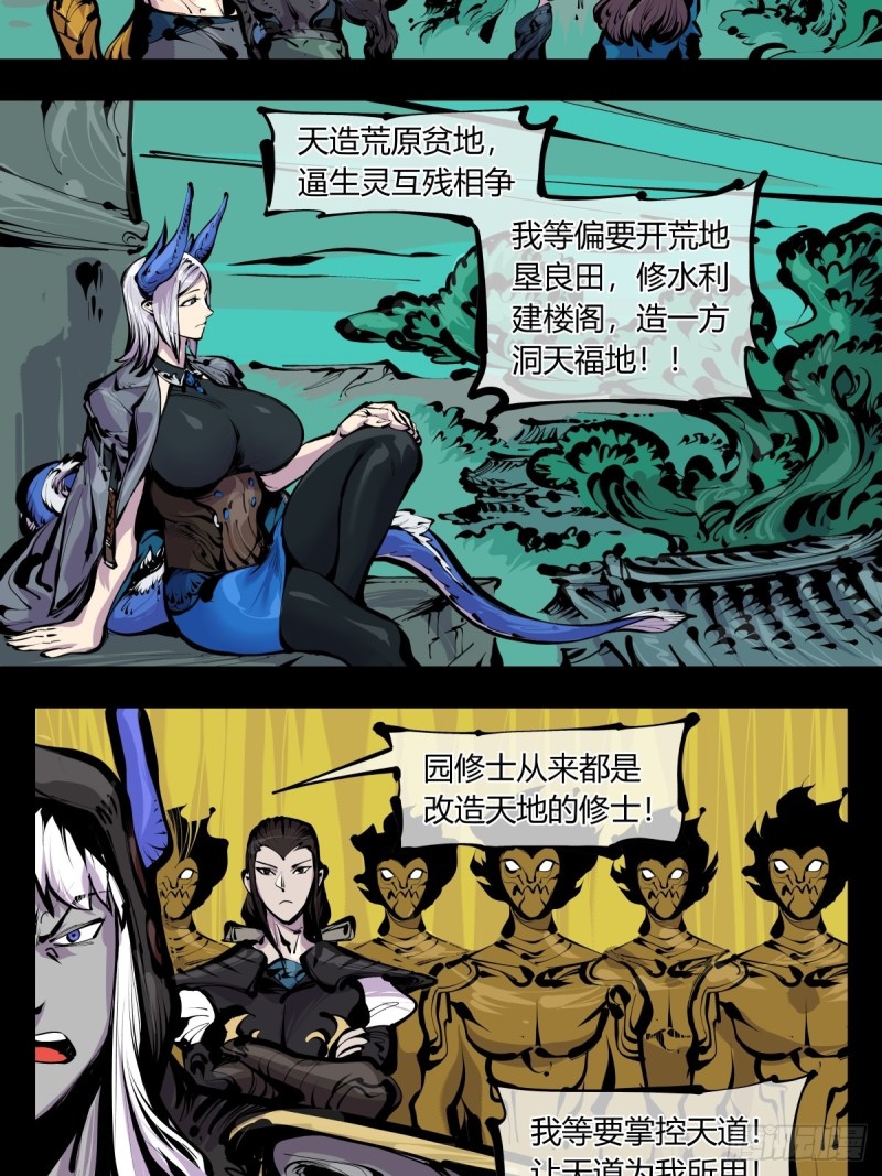 百八三，天道算老几！16