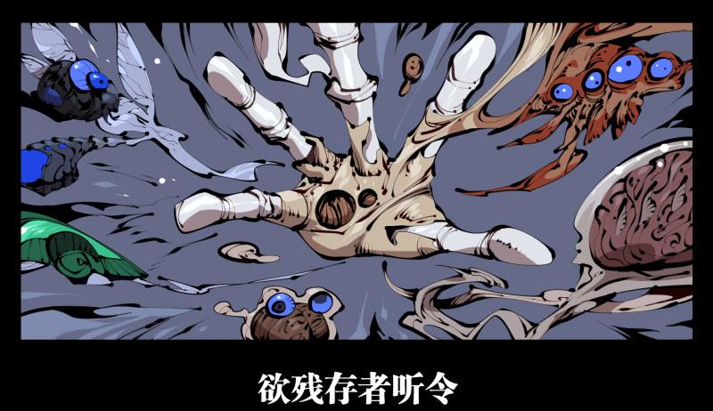 三十八，死枯院9
