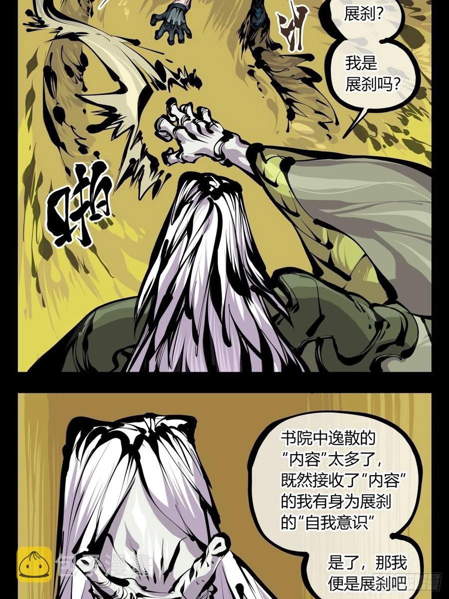 百七六，我便是展刹3