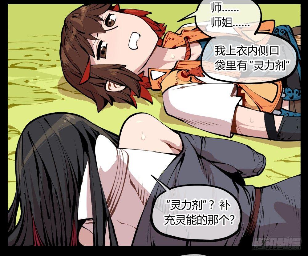 十一，不可得意忘形呀22