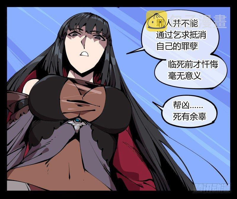 六十二，帮凶死有余辜31