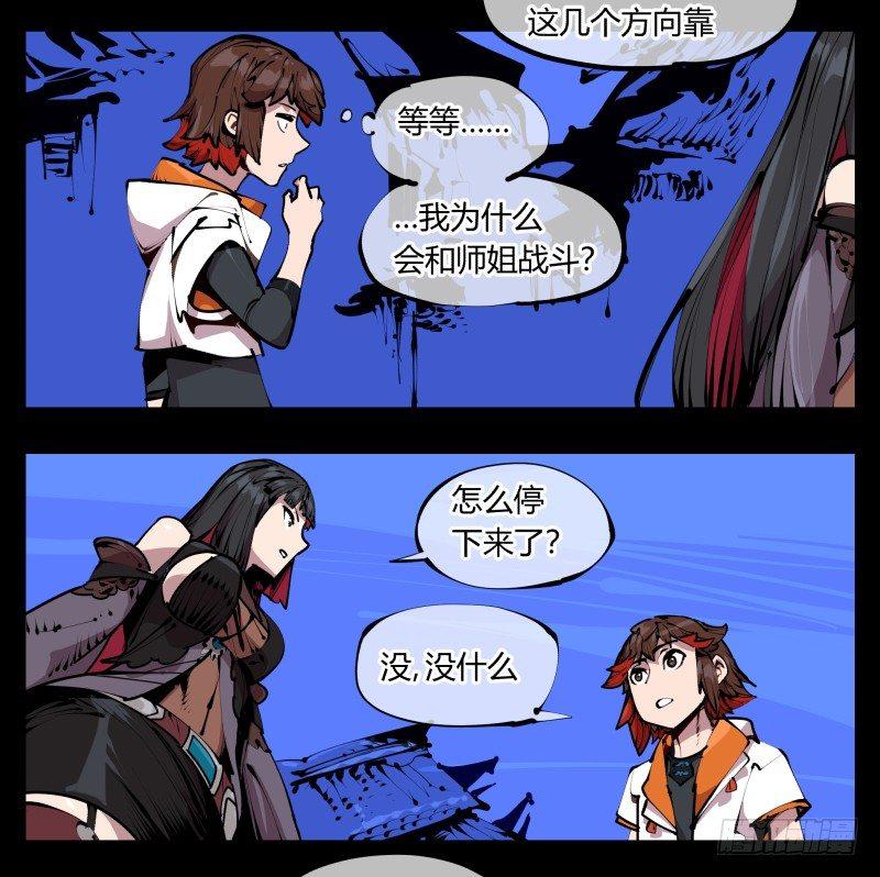四十二，园引神通 血落英4