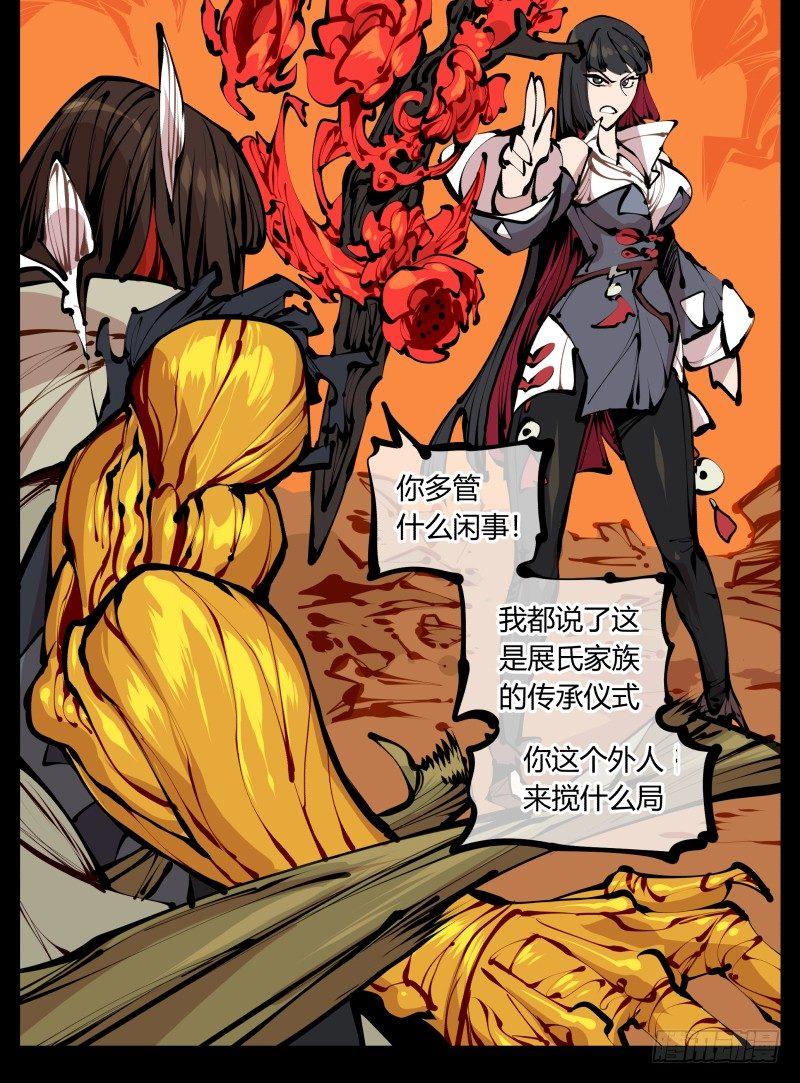 十五，风沙！风雷！风火！6