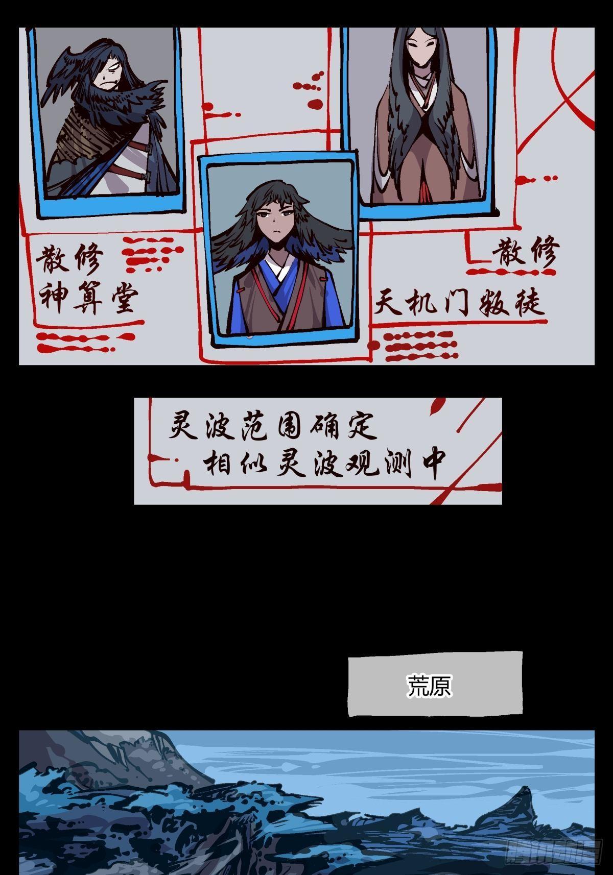百一九，三方始动12