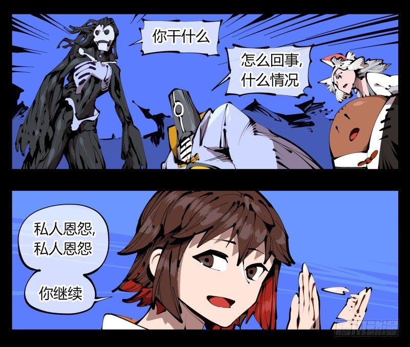 三十八，死枯院29