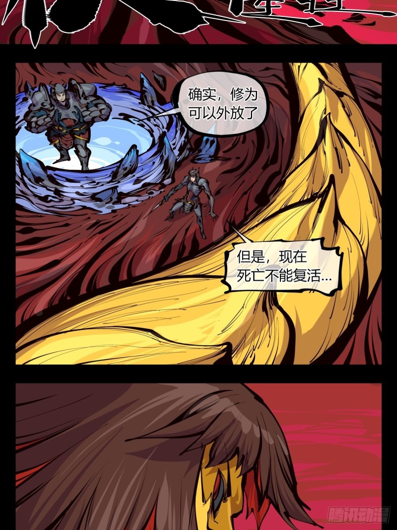 百五六，新生武修4