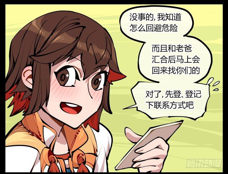 七，御剑飞行22