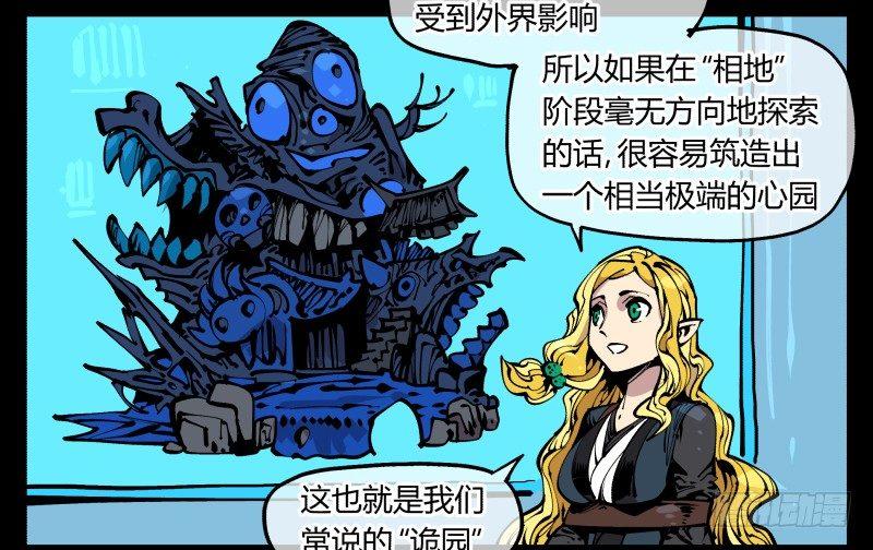 八十四，蓬莱仙岛27