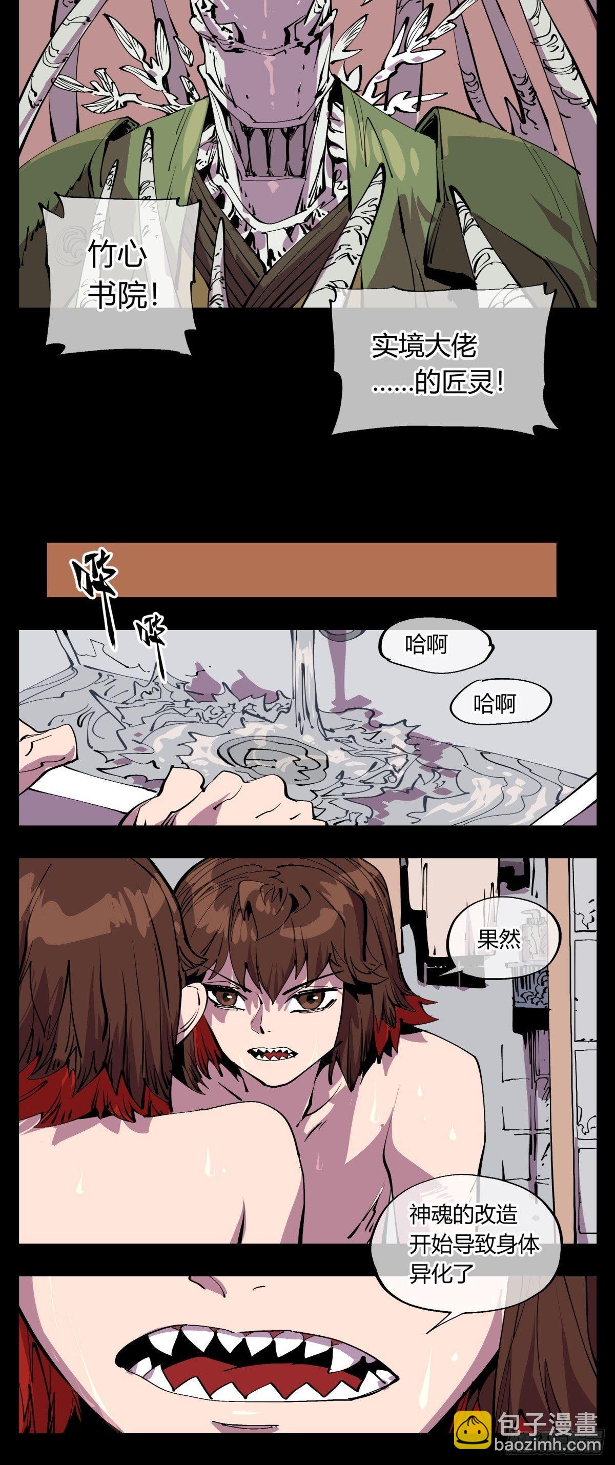 百一三，诡园修士的集会16