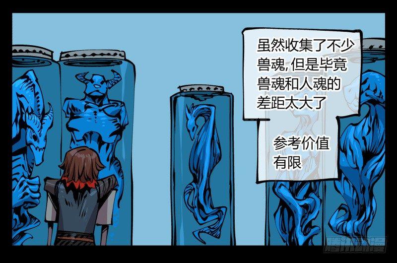 八十六，沧园会15