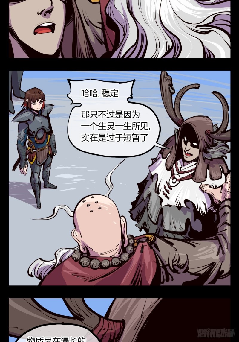 百四八，文心残识2