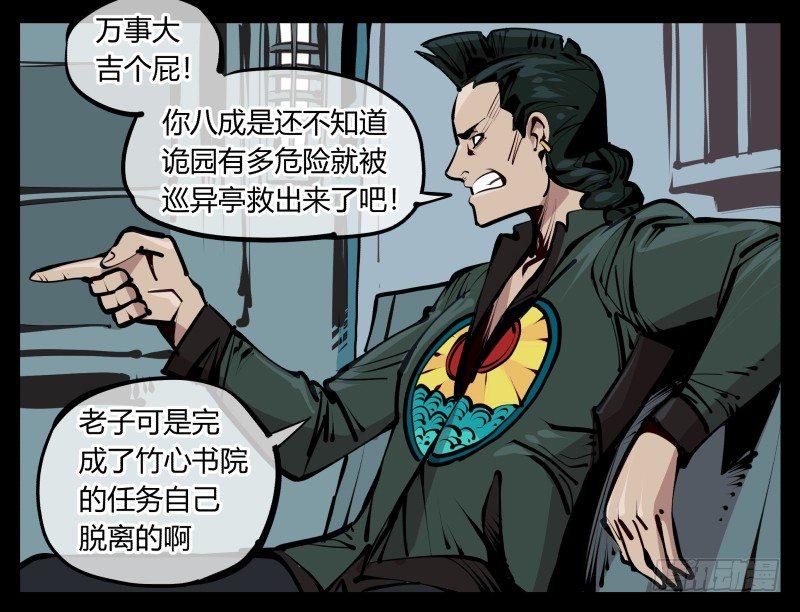 二十五,犹如小儿哭闹10