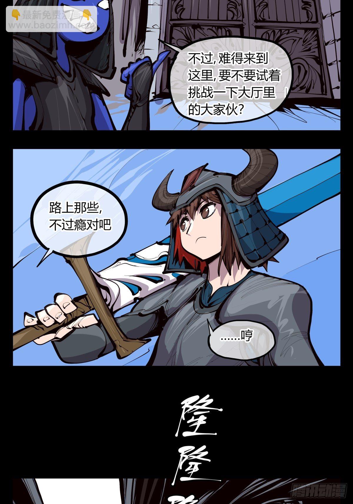 百三三，金轮铠士5