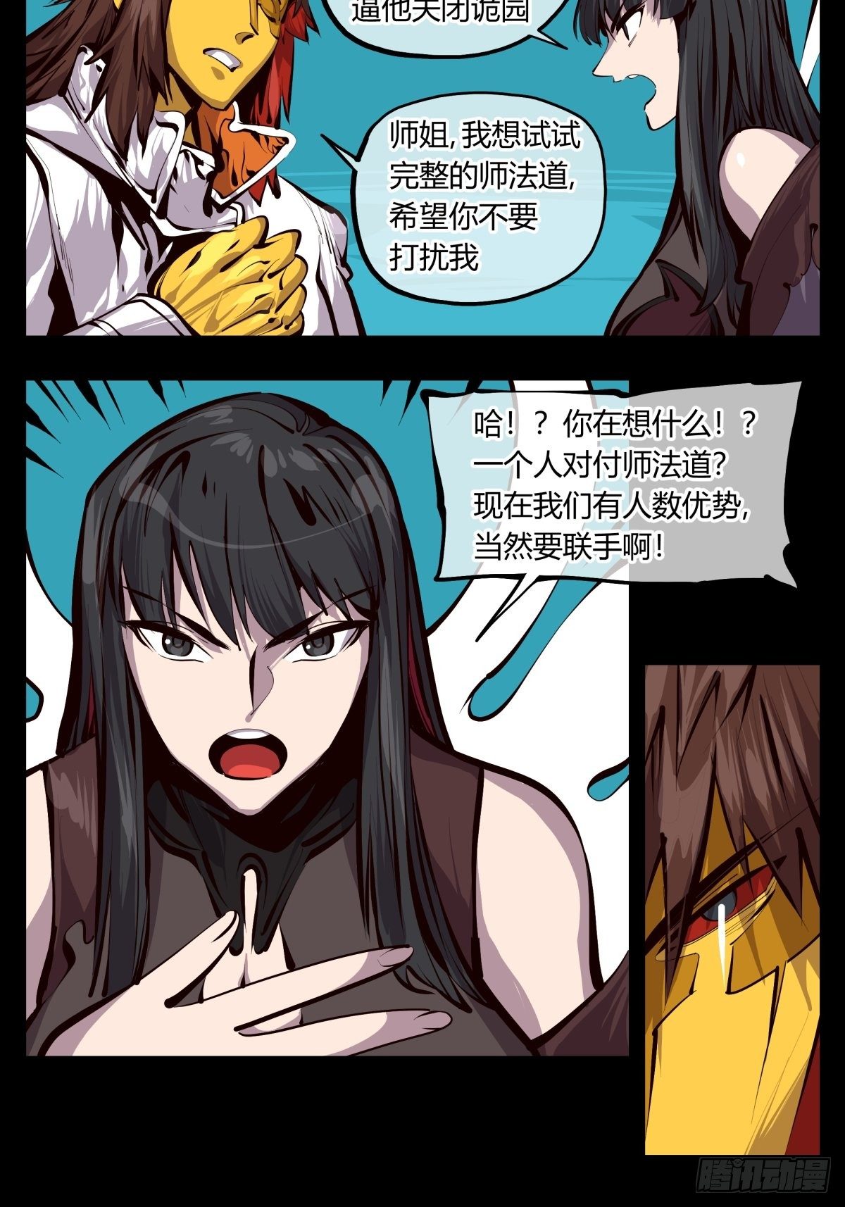 百二六，我可不会多少术法6