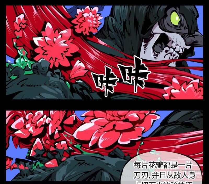 四十二，园引神通 血落英20