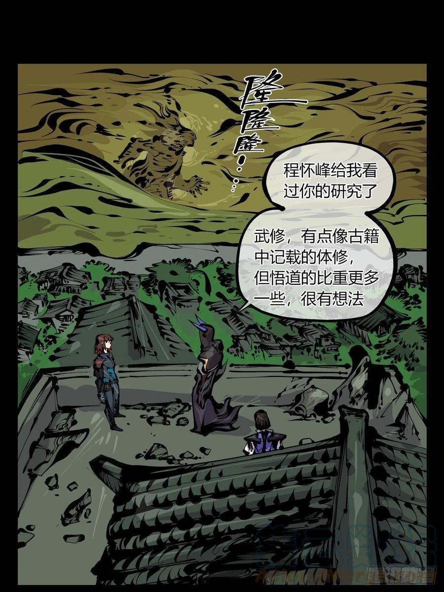 百八一，庇佑万灵4