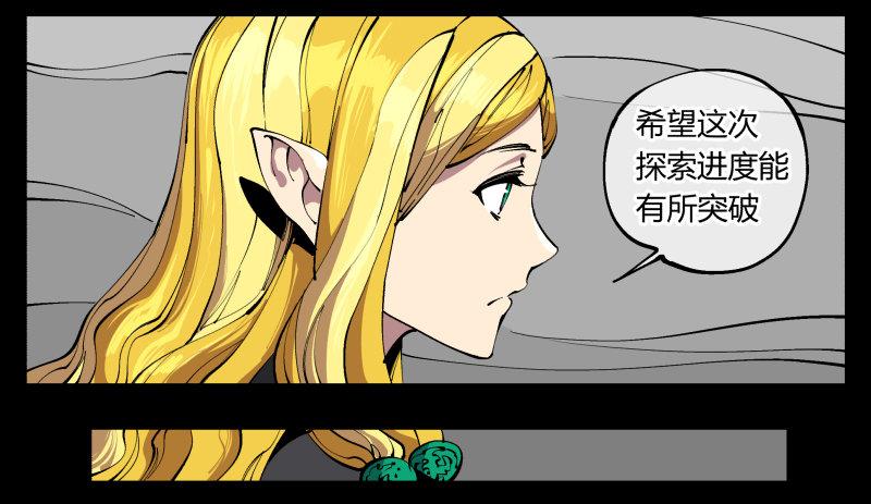 九十七，封魂符的用法25