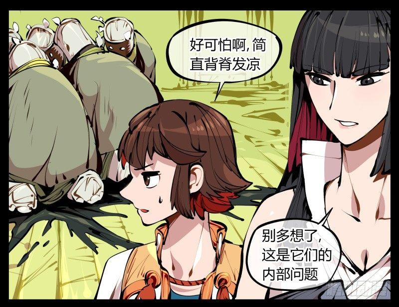 五，不患寡而患不均23