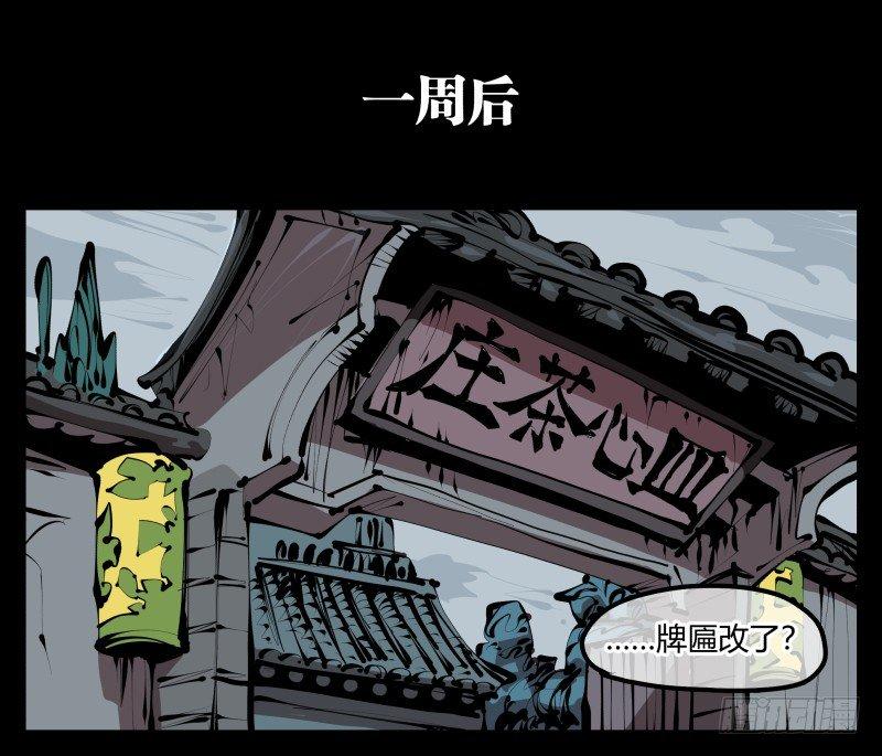 三十三，算姻缘0