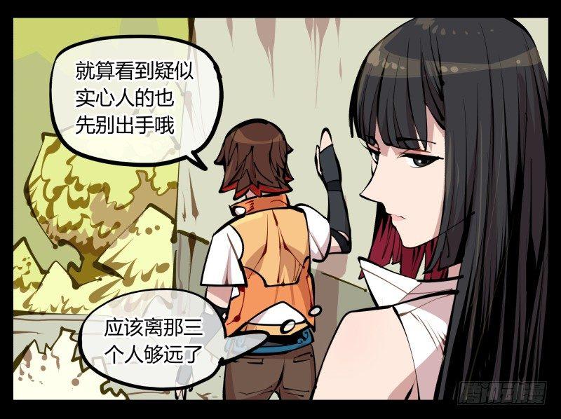 七，御剑飞行31