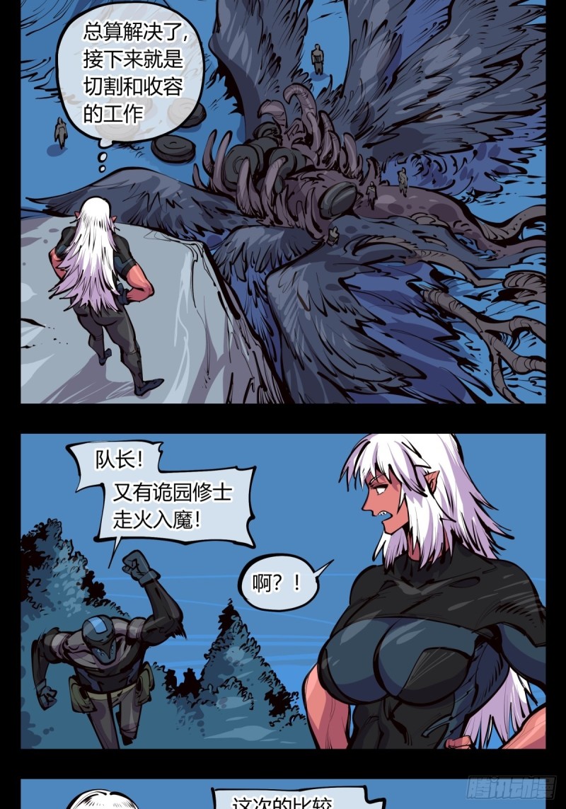 百三八，摸索规则6