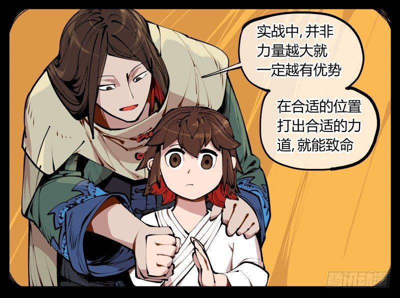 十，贯心一掌28