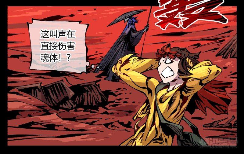 九十一，狂庭·鬼啸山38