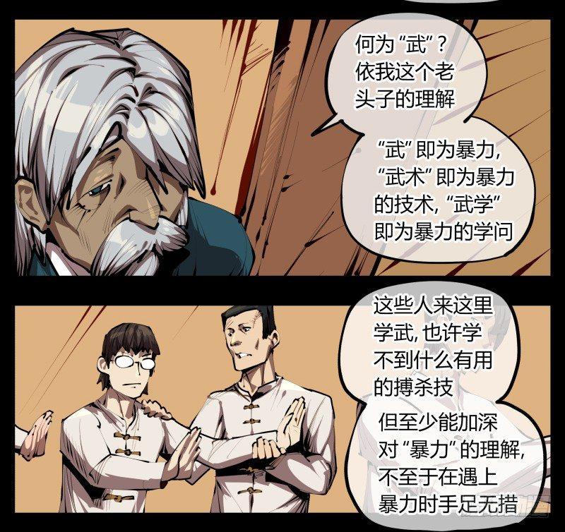 三十二，暴徒与学者18