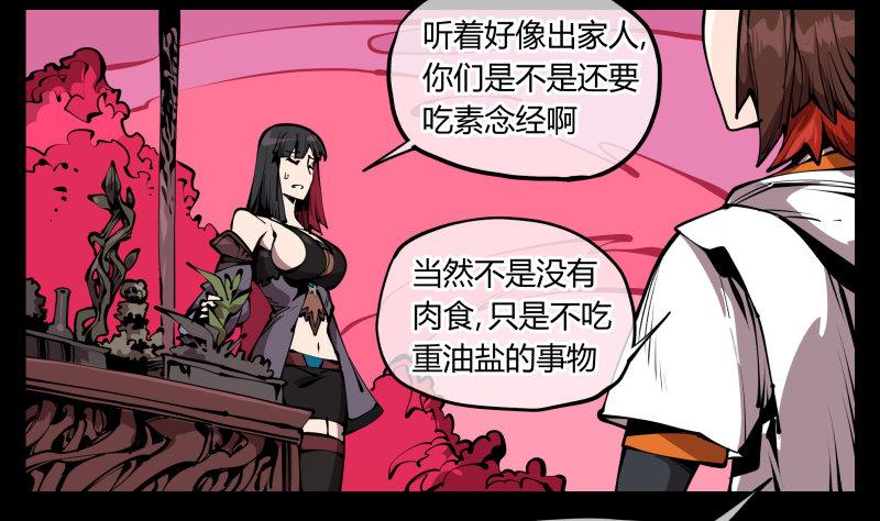 六十六，狂庭31