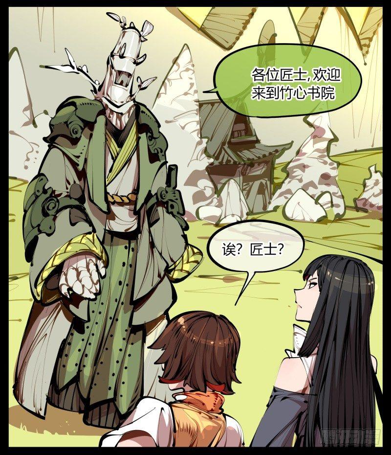 四，空心人2