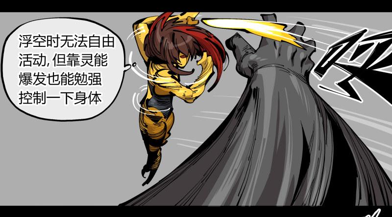 百零二，何为金罡一体4