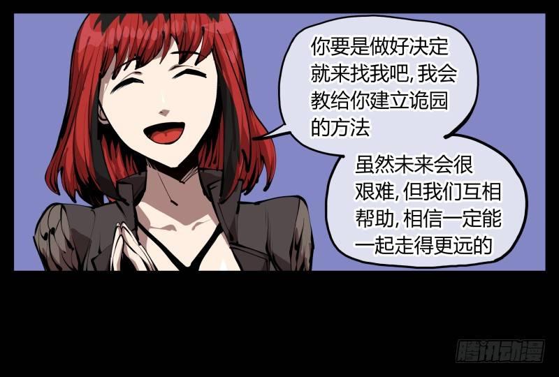 二十八，园修士24