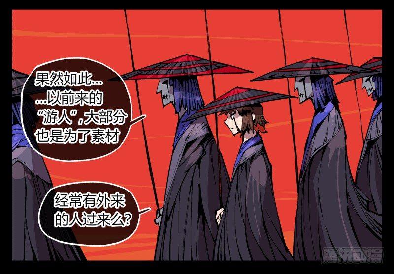 九十二，啸鬼·噤鬼33