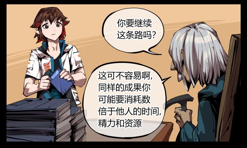 三十二，暴徒与学者21
