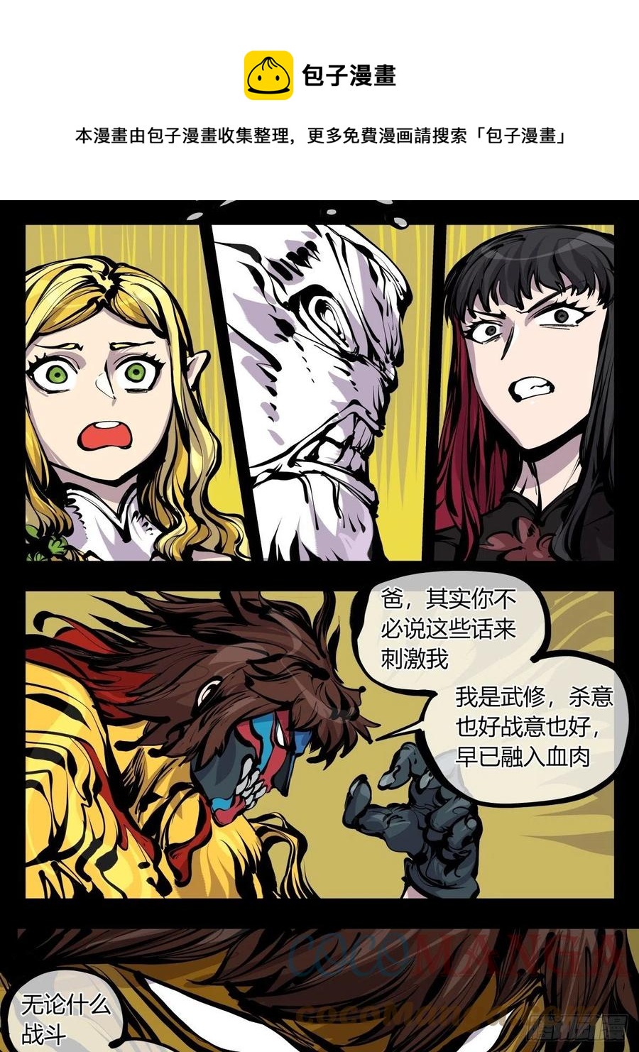百七七，“魄”之法4