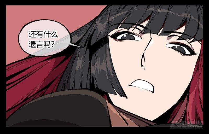 六十一，狱鬼火轮30