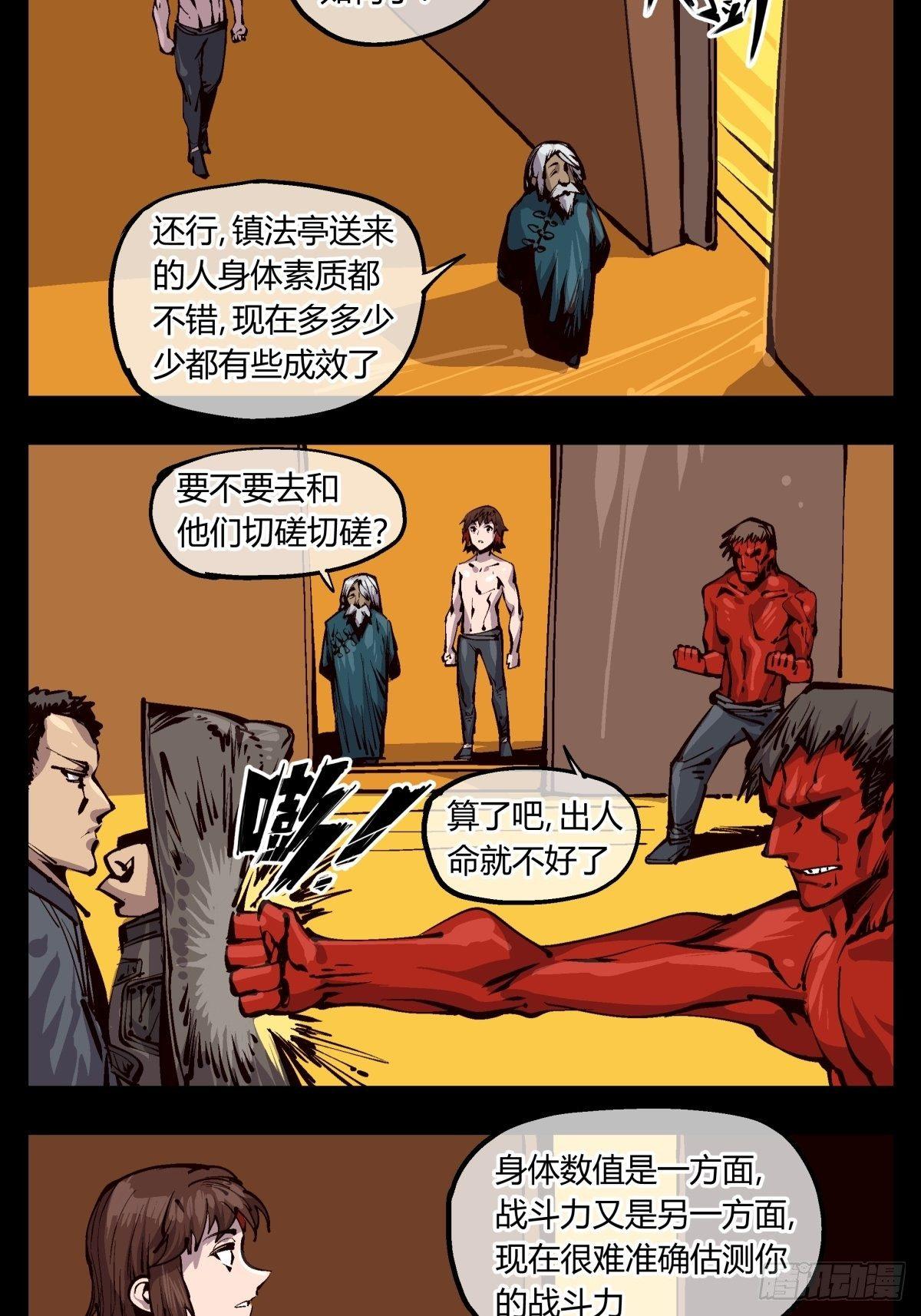百一九，三方始动9